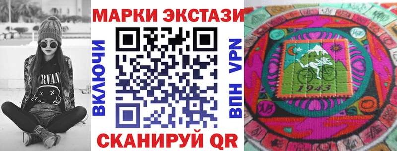 Марки NBOMe 1500мкг Ершов